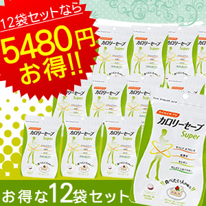 ★送料無料！12袋セットならお得！らくらくサプリ【カロリーセーブスーパー　12袋セット】※発送に1週間程度頂きます。マイクロダ