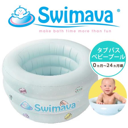 数量限定ステリボトル付き Swimava スイマーバ マカロンバス グリーンプレミアム 送料無料 プール バス お風呂 ギフト 誕生日 出産祝の通販はau Pay マーケット ファインドイット