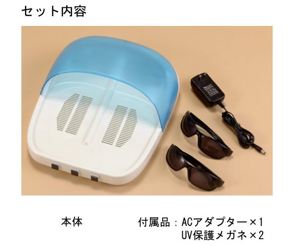 New UVフットケア家庭用紫外線治療器