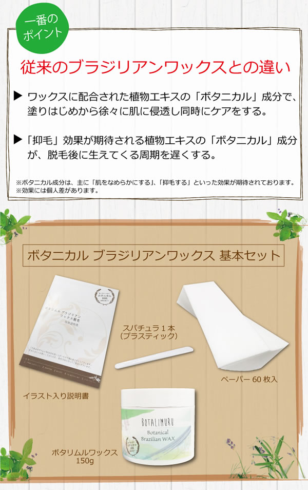 ボタリムル ボタニカル ブラジリアンワックス 初回セット 送料無料 脱毛 ムダ毛処理 植物由来 はちみつブレンド Botalimuruの通販はau Pay マーケット キャンディコムウェア ボタリムル ボタニカル ブラジリアンワックス 初回セット 送料無料 脱毛 ムダ毛処理 植物由来 はちみつブレンド Botalimuruの通販はau Pay マーケット キャンディコムウェア