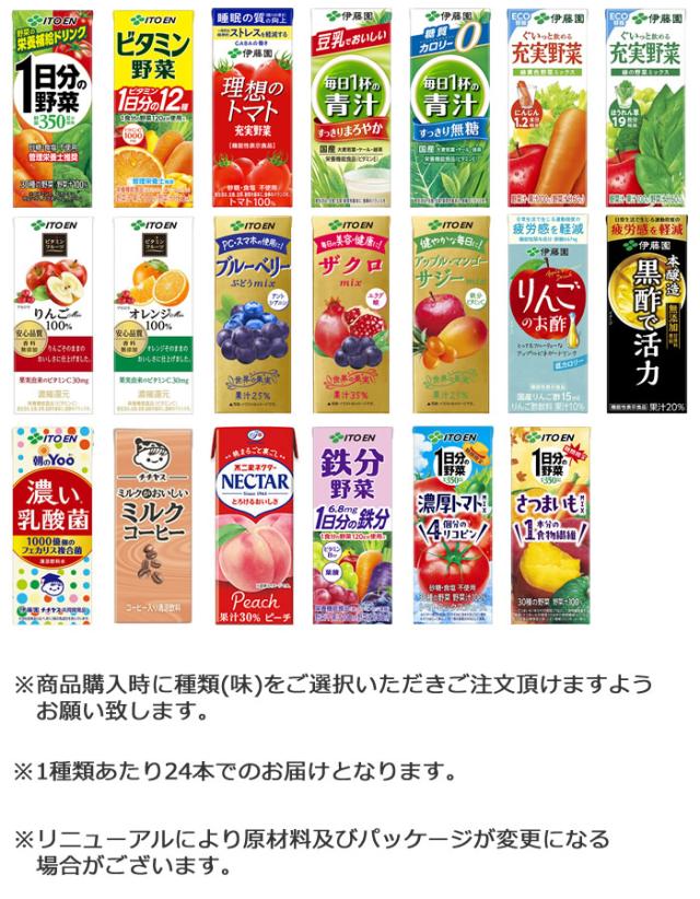 伊藤園 純国産野菜ジュース 160 g × 60缶(30缶× 2箱) 伊藤園