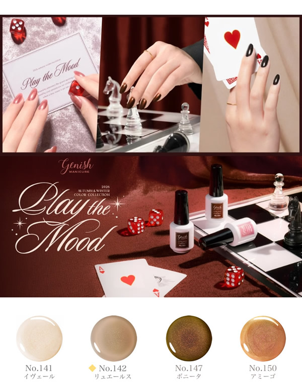 ジーニッシュマニキュア 8ml (メール便送料無料) ネイルポリッシュ