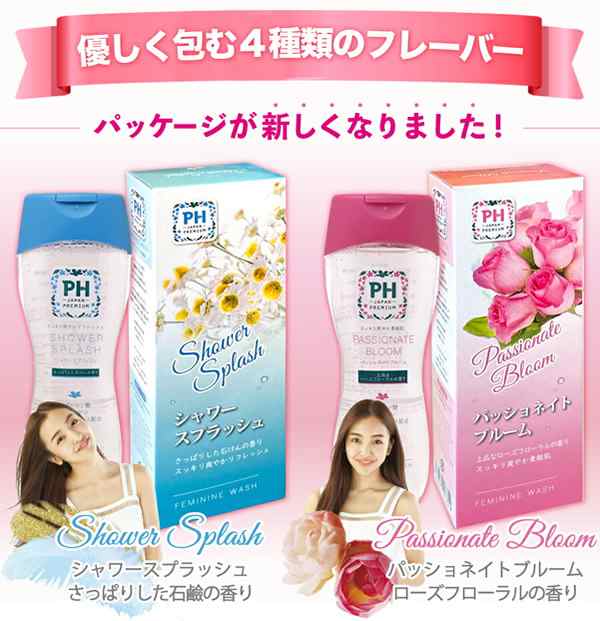 PHジャパン フェミニンウォッシュ 150ml 4本セット (全国一律