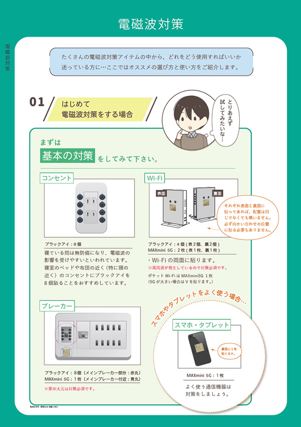 ☆新品☆2箱 丸山式コイル ブラックアイ 6個入貼替シール30枚付 ゆうパケット送料無料※ 『【6個入】 丸山式コイル ブラックアイ
