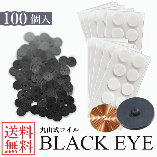☆新品☆3箱 ユニカ 丸山式コイル ブラックアイ 6個 貼替シール30枚付 楽天市場】丸山式コイル ブラックアイナノ 6個入(貼替シール30枚