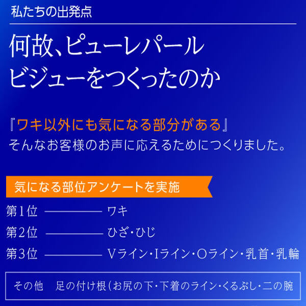 おまけ付き】ピューレパールビジュー(送料無料)Pule Pearl Bijou 保湿