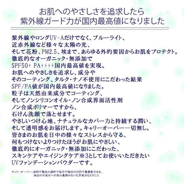 おまけ付き ブルークレール ローズリッチuvパウダー Spf50 Pa 6g 送料無料 日焼け止め オーガニック ノンナノ サンケア ボディパの通販はau Pay マーケット ファインドイット