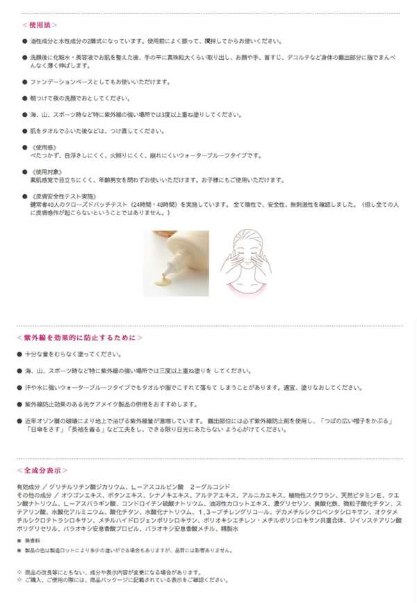 おまけ付き】ビーバンジョア ジョアエコ 薬用UV美白エッセンシャルベース 12ml (全国一律送料無料) VIVANTJOIE JOIEECO  日焼け止め UVの通販はau PAY マーケット - ファインドイット