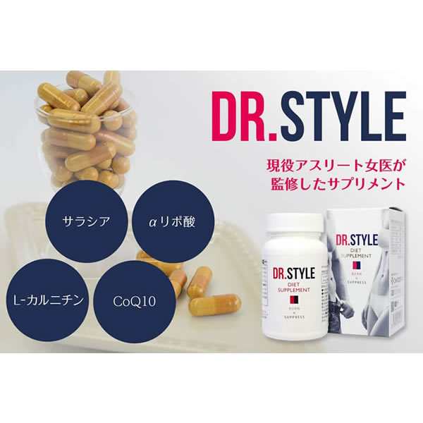 Dr Style 1週間分 28粒 メール便送料無料 医師監修 サプリメント サラシア Aリポ酸 L カルニチン Coq10 ドクタースタイルの通販はau Pay マーケット ファインドイット