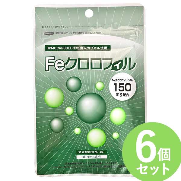 【選べるおまけ付き】栄養機能食品 Feクロロフィル 30カプセル 6個セット (メール便送料無料) 臭活サプリ エチケット ケア