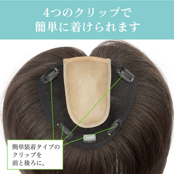 アクアドール 総手植え人毛100%ヘアピース ワイドリアルスキン ナチュラルロング ahp019 (送料無料) トップピース トップカバー ウイッグ 白髪かくし ボリュームアップ ミセス_7