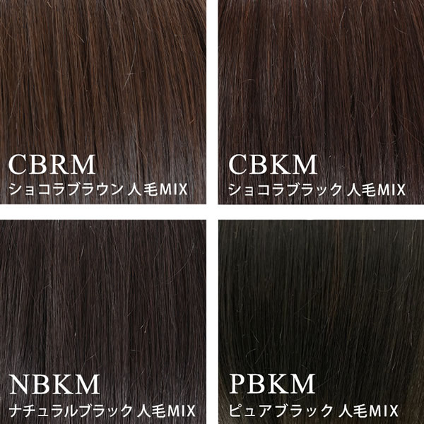 アクアドール 総手植え人毛MIX6分ウィッグ リアルスキン ボリューム