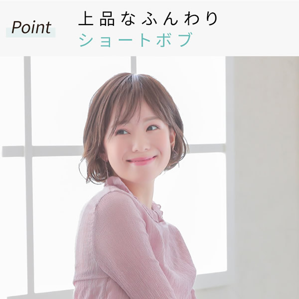 Aquadoll ボブ 医療 用 ウィッグ 選べるおまけ付き アクアドール