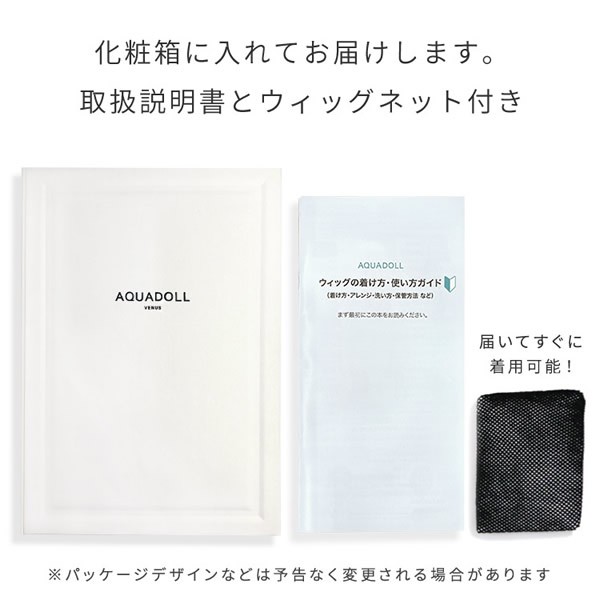 選べるおまけ付き】アクアドール ヴィーナス いとしのハッシュカット人