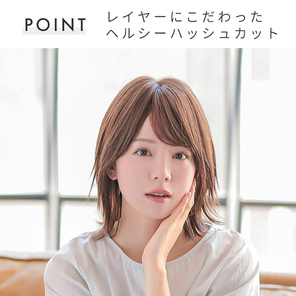 【選べるおまけ付き】アクアドール ヴィーナス いとしのハッシュカット人毛MIX [pwm012] (送料無料) AQUADOLL ウィッグ ショート フルウィッグ 医療用 耐熱 wig ウイッグ 医療用ウィッグ 自然 耐熱 つむじ レイヤー 人工頭皮 皮膚 肌 付き_6
