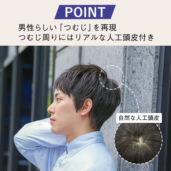 【選べるおまけ付き】アクアドール オム 飛躍のアクティブショート 人毛MIX [pwm013] (送料無料) AQUADOLL 男性用かつら 自然 メンズ 人毛ミックス 医療用 フルウィッグ ウイッグ 全頭かつら 人毛 手植え かつら 薄毛 手植え ビジネス 耐熱 つむじ 黒髪 人工頭皮_4