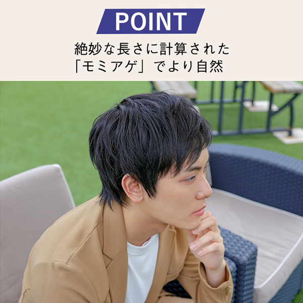 【選べるおまけ付き】アクアドール オム 飛躍のアクティブショート 人毛MIX [pwm013] (送料無料) AQUADOLL 男性用かつら 自然 メンズ 人毛ミックス 医療用 フルウィッグ ウイッグ 全頭かつら 人毛 手植え かつら 薄毛 手植え ビジネス 耐熱 つむじ 黒髪 人工頭皮_5