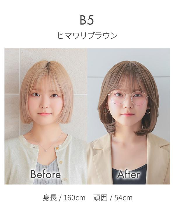 アクアドール フロント手植え マドンナボブディ [wg364] (送料無料