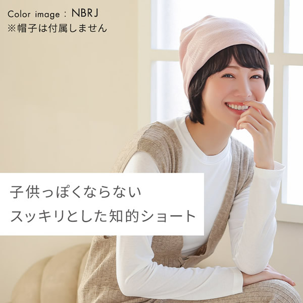 【選べるおまけ付き】アクアドール 前髪取り外し式髪付き帽子ショート人毛100% [wgn037] (全国一律送料無料) AQUADOLL キャップ 髪付き帽子 毛付き帽子 ウィッグ付き帽子 医療用ウィッグ 医療用 ザビエル帽子 選べるおまけ付き】アクアドール 前髪取り外し式髪付き帽子ショート人