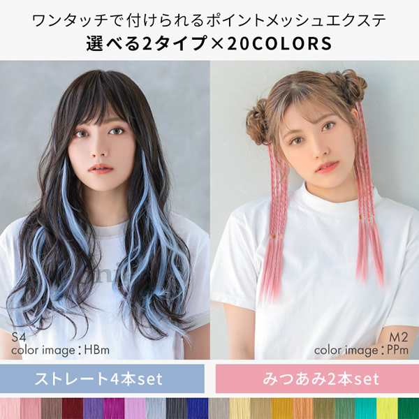 2本 ヘアエクステ ロングエクステ ウィッグ スモーキーピンク ロング