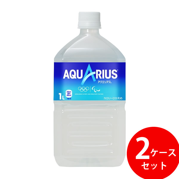 アクエリアス 1000ml PET 24本 (12本×2ケース) (全国一律送料無料) Aquarius コカコーラ コカ・コーラ スポーツドリンク アイソトニック飲料 スポーツ 運動 水分補給の通販は 4,968円