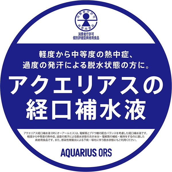 アクエリアス 経口補水液 ORS オーアールエス 500ml PET 48本 (24本×2ケース) (全国一律送料無料) アクエリアス コカコーラ コカ・コーラ 病者用食品 熱中症 水分補給