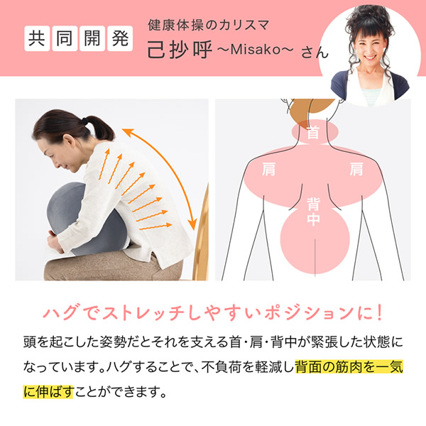 ストレッチパートナー ハグスフィア (送料無料) エクササイズ ストレッチ 筋トレ 脱力 振動マシン リフレッシュ 寝る前 スツール PROIDEA プロイデア_2