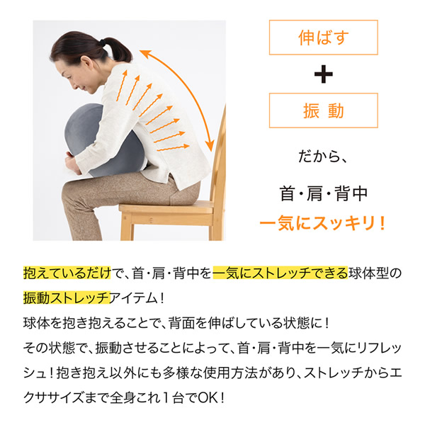 ストレッチパートナー ハグスフィア (送料無料) エクササイズ ストレッチ 筋トレ 脱力 振動マシン リフレッシュ 寝る前 スツール PROIDEA プロイデア_4
