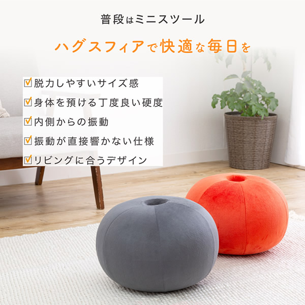 ストレッチパートナー ハグスフィア (送料無料) エクササイズ ストレッチ 筋トレ 脱力 振動マシン リフレッシュ 寝る前 スツール PROIDEA プロイデア_7