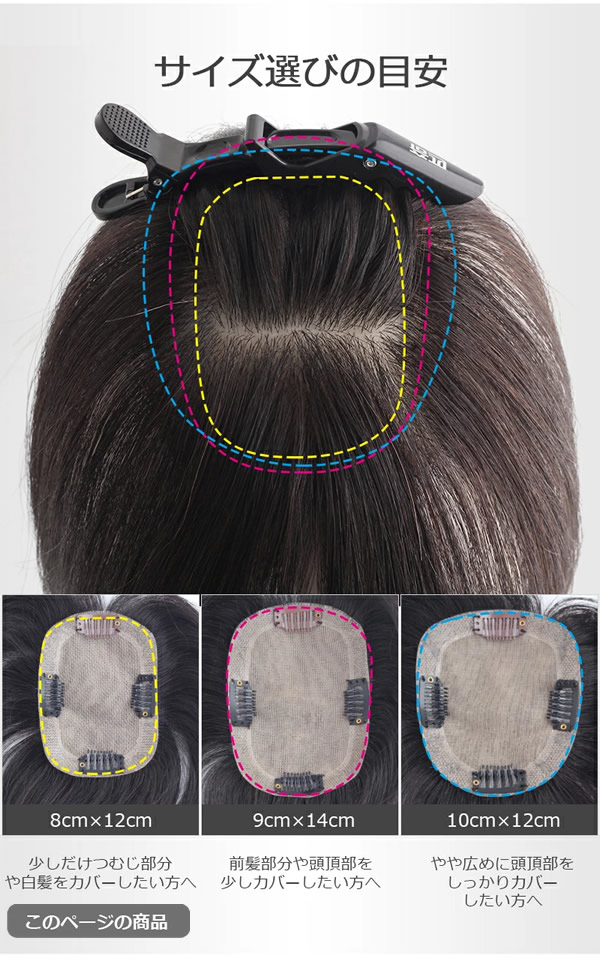 私元気 人毛 部分ウィッグ BHADS812-25 BR 茶色 (送料無料) ポイント