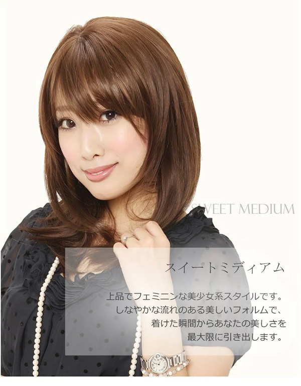 私元気 スイートミディアム M17C9 (送料無料) ウィッグ ミディアム
