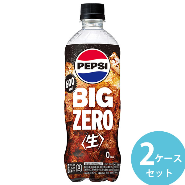 サントリー ペプシBIG 生 600mlPET 48本(24本×2ケース) (全国