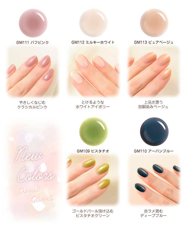 ジェルミーワン GelMe1 ジェルネイル4本セット