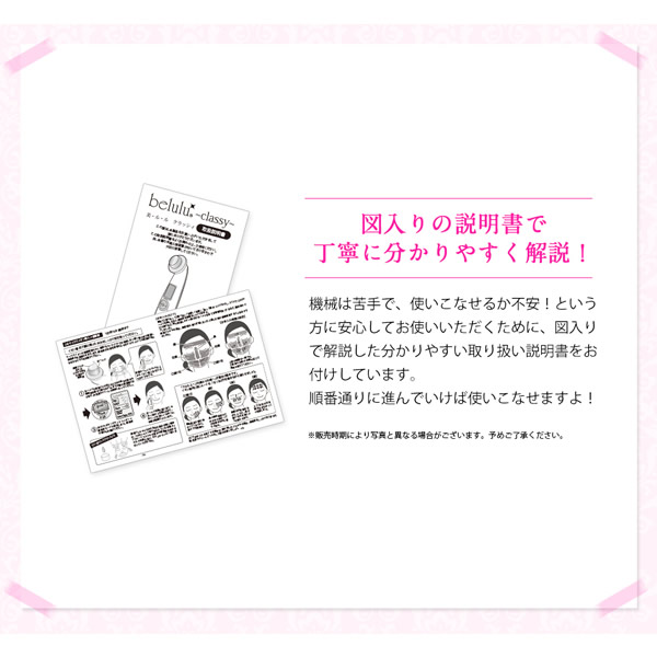 美ルル クラッシィ 美ルル専用美容液付き (送料無料) 美顔器 belulu classy 超音波 イオン導入 イオン導出 光エステ LED クレンジング 毛穴ケア_11