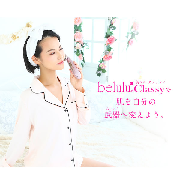 美ルル クラッシィ 美ルル専用美容液付き (送料無料) 美顔器 belulu classy 超音波 イオン導入 イオン導出 光エステ LED クレンジング 毛穴ケア_13