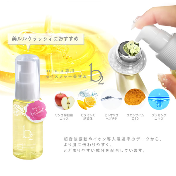 美ルル クラッシィ 美ルル専用美容液付き (送料無料) 美顔器 belulu classy 超音波 イオン導入 イオン導出 光エステ LED クレンジング 毛穴ケア_14