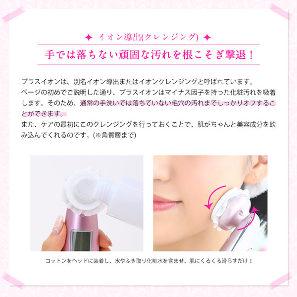 美ルル クラッシィ 美ルル専用美容液付き (送料無料) 美顔器 belulu classy 超音波 イオン導入 イオン導出 光エステ LED クレンジング 毛穴ケア_7