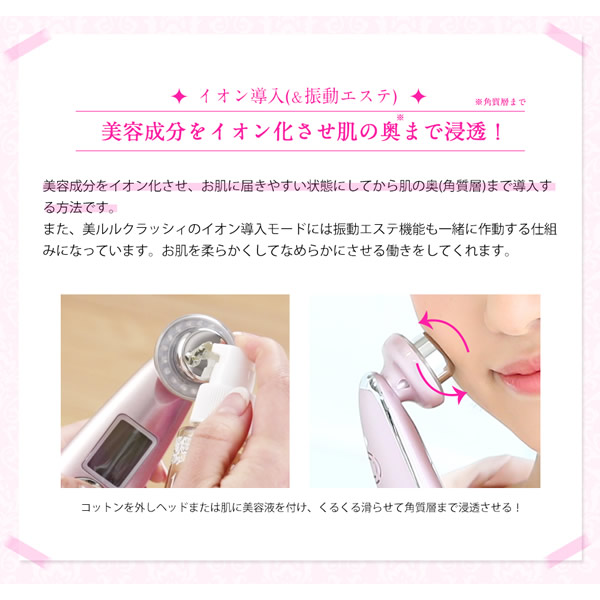 美ルル クラッシィ 美ルル専用美容液付き (送料無料) 美顔器 belulu classy 超音波 イオン導入 イオン導出 光エステ LED クレンジング 毛穴ケア_8