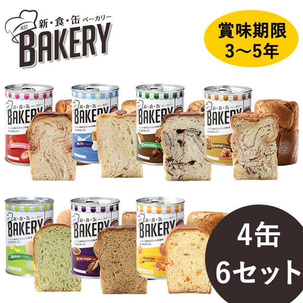 【送料無料】bakery 1-5セット