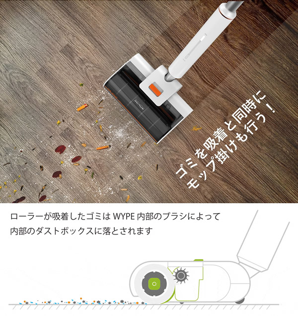 WYPE(ワイプ) (送料無料) ゴミ掃除 モップ セルフクリーニング 液体