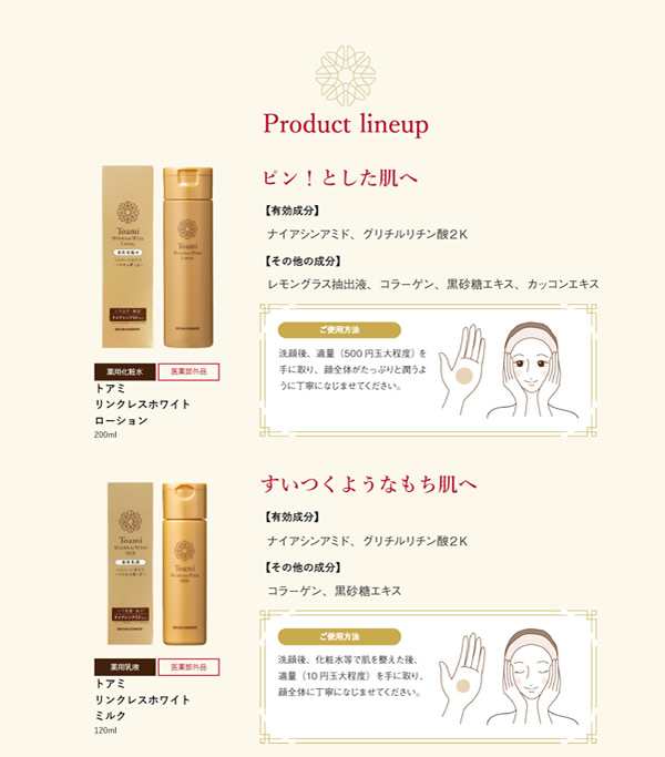 医薬部外品】Toami(トアミ) リンクレスホワイトエッセンス 30ml 3個セット (全国一律送料無料) 薬用 スキンケア 美白 シワ しみ  そばかす メラニン 化粧水 美容液 ローション 乳液 ミルク クリーム パック オールインワンの通販はau PAY マーケット - キャンディ ...