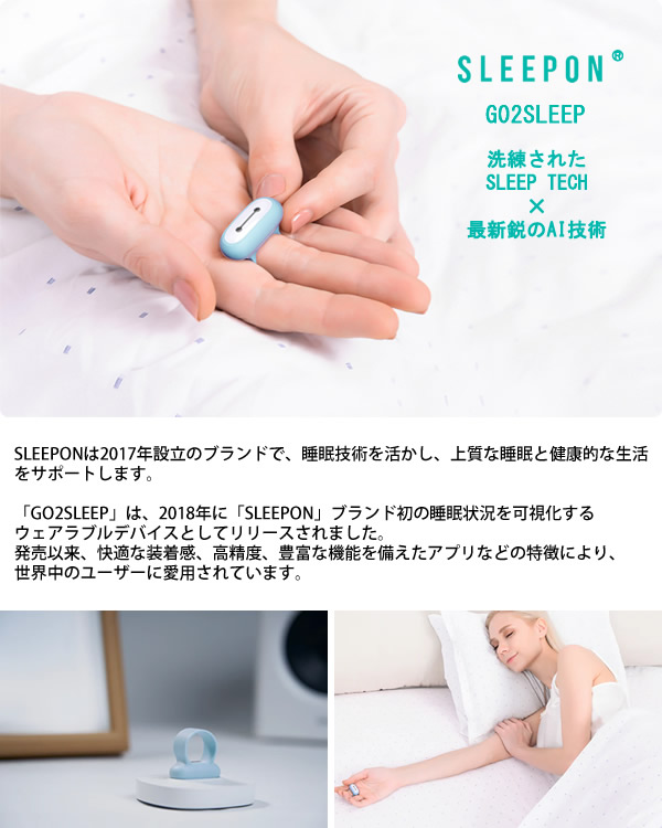 終売】SLEEPON Go2sleep (全国一律送料無料) スリープス 睡眠 終売】SLEEPON Go2sleep (全国一律送料無料) スリープス 睡眠