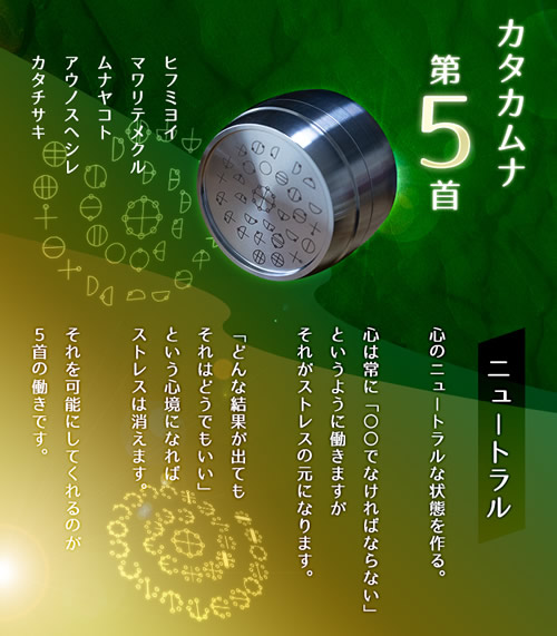 ≪ポイント20倍≫【正規販売店】カタカムナ バレル・コア (送料無料)_1