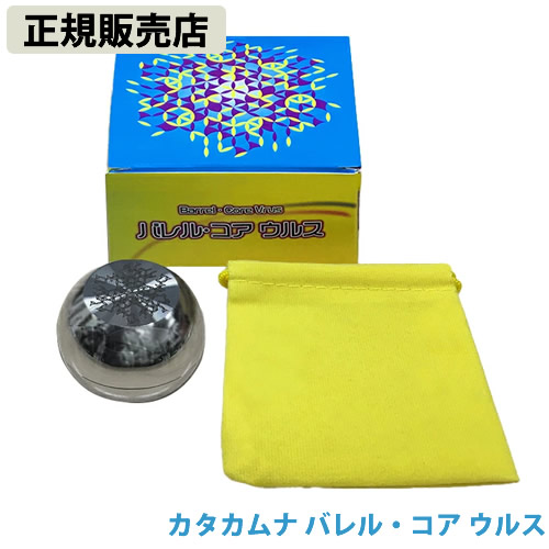 ≪ポイント20倍≫【正規販売店】カタカムナ バレル・コア ウルス