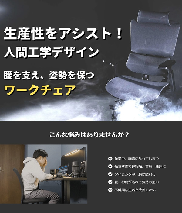 グロウスピカ GrowSpica Pro ワークチェア 仕事 椅子 デスクチェア パソコンチェア PCチェア 映画鑑賞 読書 猫背 背筋 フットレスト デスクワーク ファーストクラス ランバーサポート