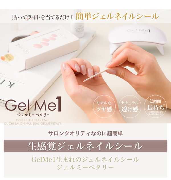 GelMe1 ジェルミーワン ミラーライト - ネイルアート用品(筆など)