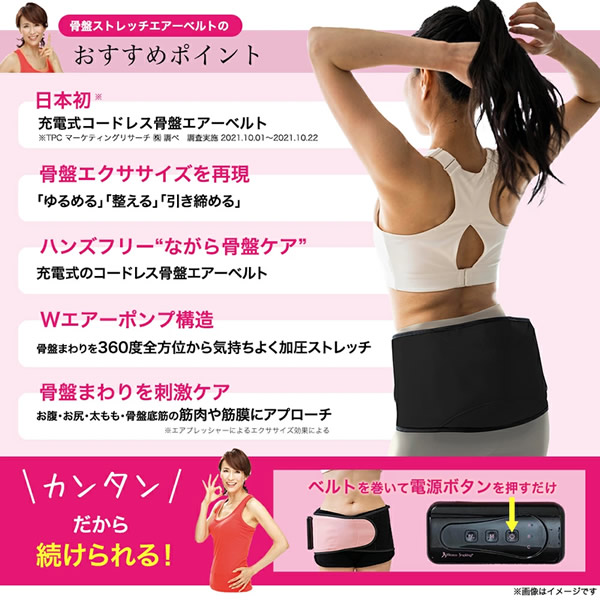 【選べるおまけ付き】【正規販売店/1年保証】Micaco 骨盤ストレッチエアーベルト (送料無料) 骨盤補正 ストレッチ エアーベルト 加圧トレーニング ケア 筋肉 筋膜 仙骨 リリース ながら 運動 ミカコ 美脚 エクササイズ_4