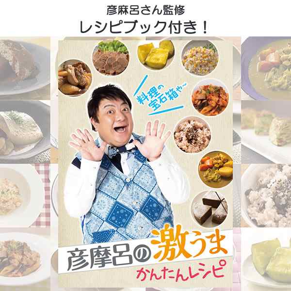 【選べるおまけ付き】彦摩呂のマルチクッカー 調理の宝石箱 MC-107 (送料無料) 炊飯器 高速炊飯 釜戸 無洗米モード 炊飯ジャー 単身 一人用 少量炊き 一人暮らし おひとりさま 自動 保温機能 タッチボタン式 予約炊飯機能 液晶ディスプレイ 内釜セラミックコートの通販は