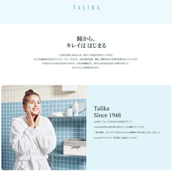 タリカ アイケアパッチ 6PCS 保存ケース付き TALIKA EYE CARE