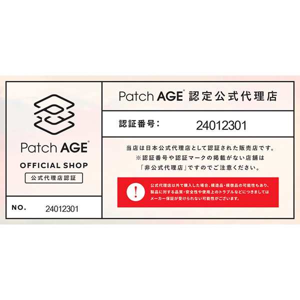 パッチエイジ ボディケア スマート 8H＋バーンプラスセット (メール便送料無料) パッチ型 貼る PatchAge コンパクト